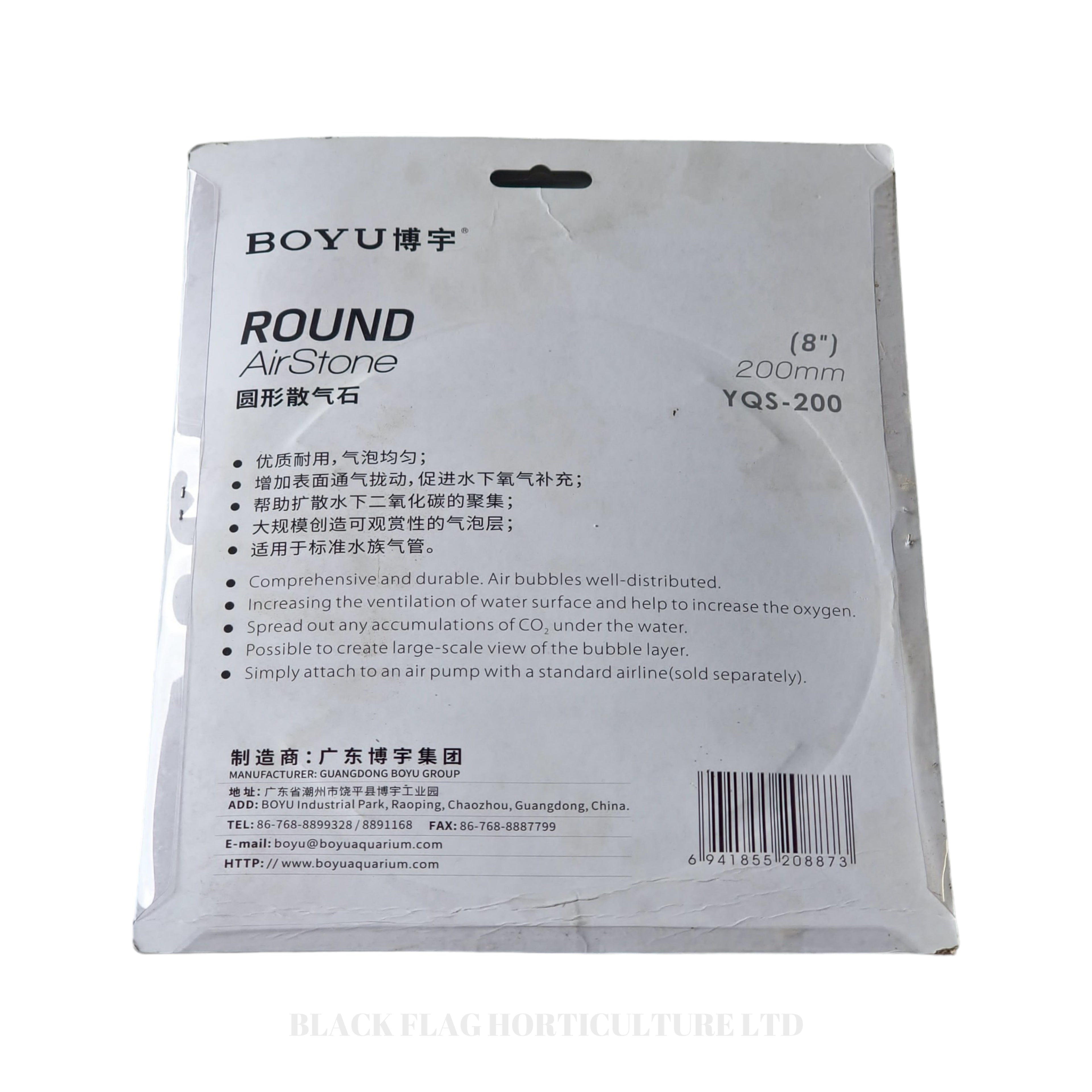 Boyu - Round Ceramic Air Stones