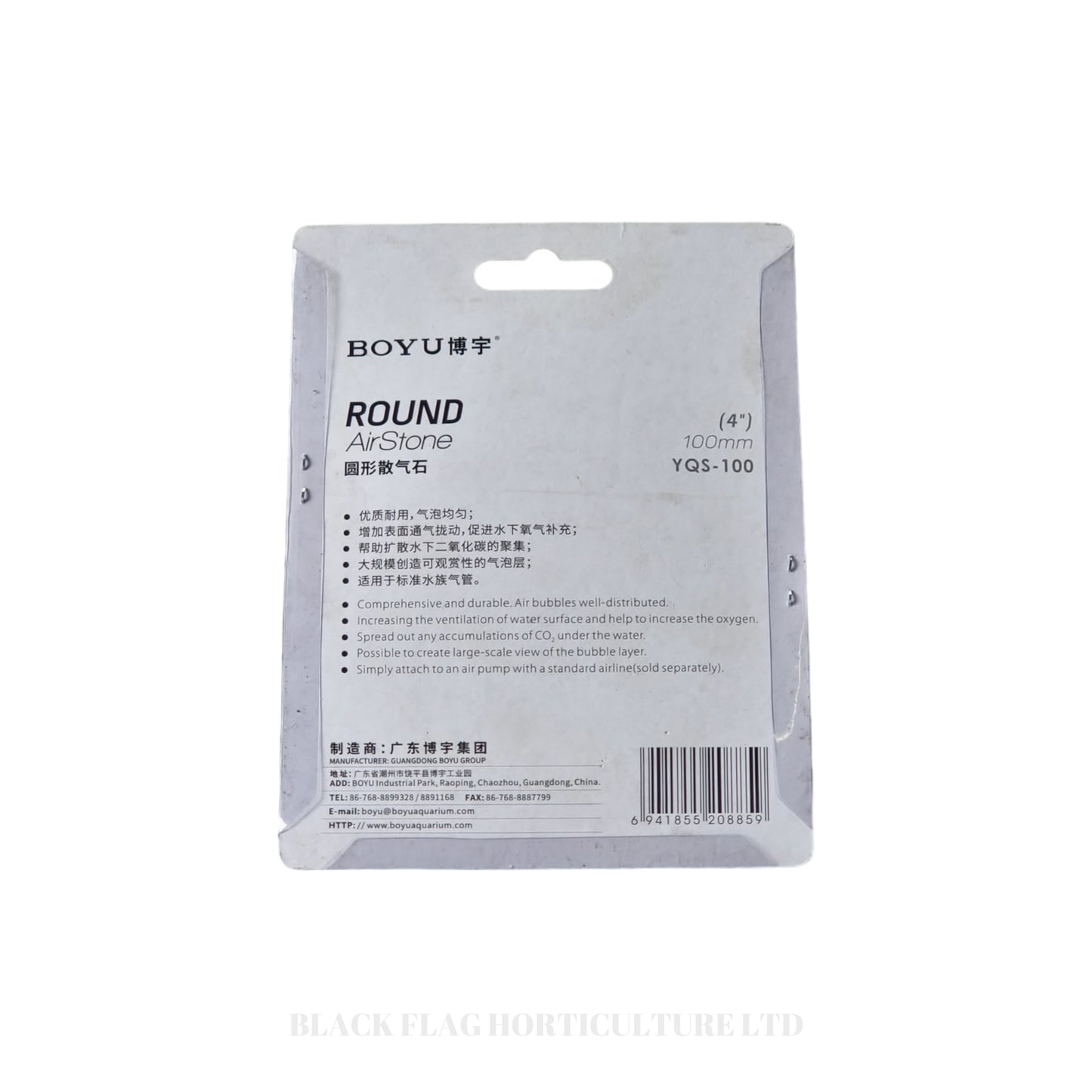 Boyu - Round Ceramic Air Stones